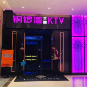 杭州富阳区新桐乡附近ktv招聘包厢管家,求职应聘